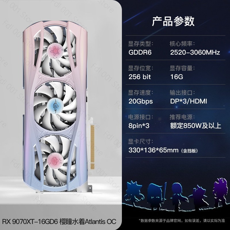 RTX 9070XT 16G Sakura Hitomi W - Pc Gaming Rtx review and price