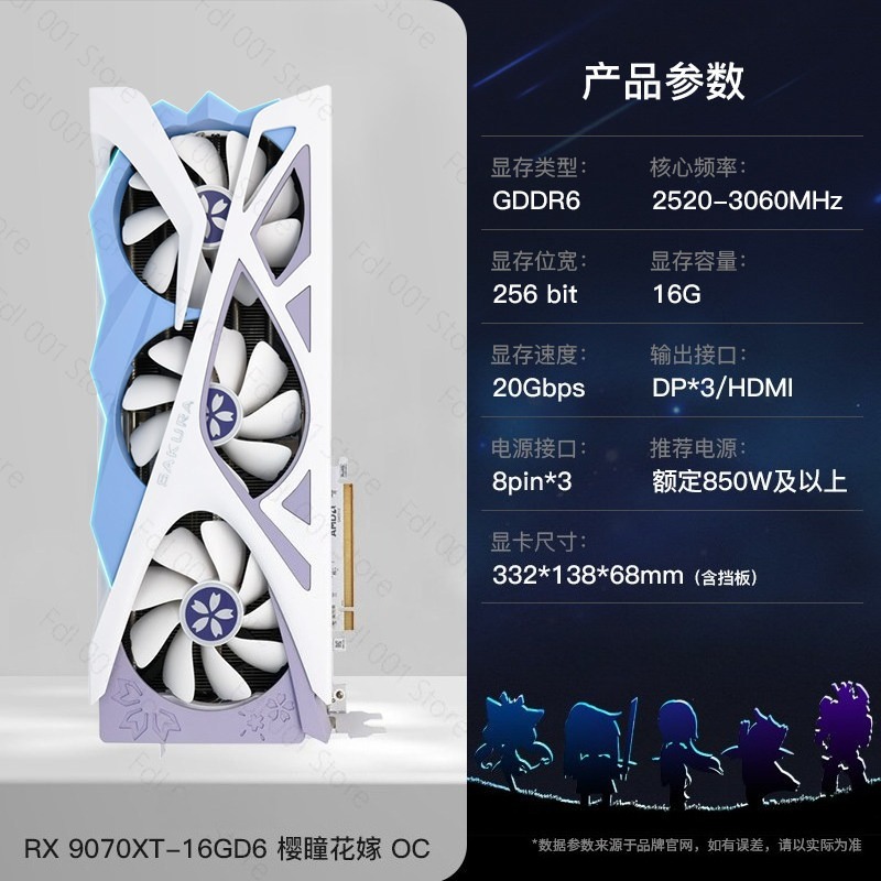 RTX 9070XT 16G Sakura Hitomi W - Pc Gaming Rtx review and price